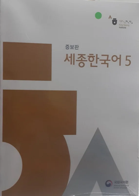 کتاب Sejong Korean 5