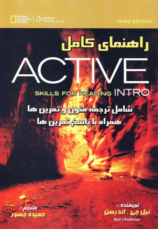 کتاب راهنمای کامل اکتیو اسکیلز فور ریدینگ اینترو Active skills for reading intro