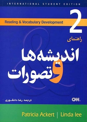 کتاب زبان راهنمای تاتس اند نوشنز Thoughts & Notions 2