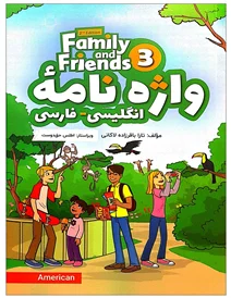 واژه نامه انگلیسی فارسی American Family and Friends 3 Second Edition