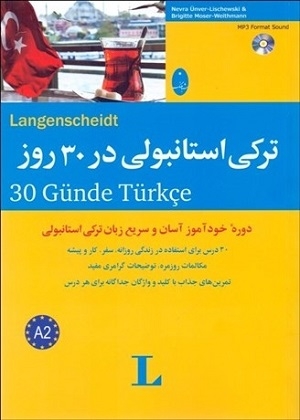 کتاب ترکی استابولی در 30 روز با CD