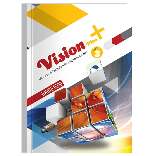 کتاب Vision Plus 3 (ویژه مدارس خاص و تیزهوشان)