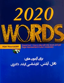 کتاب 2020Words