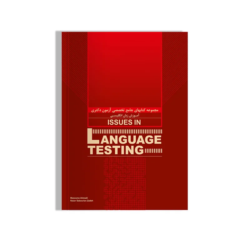Issues Language Testing کتاب