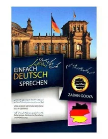 کتاب زبان آلمانی گفتگوی آسان زبان فارسی برای آلمانی زبان ها