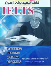کتاب 101 نکته مفید برای آزمون IELTS