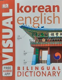 کتاب Korean English Bilingual Visual Dictionary