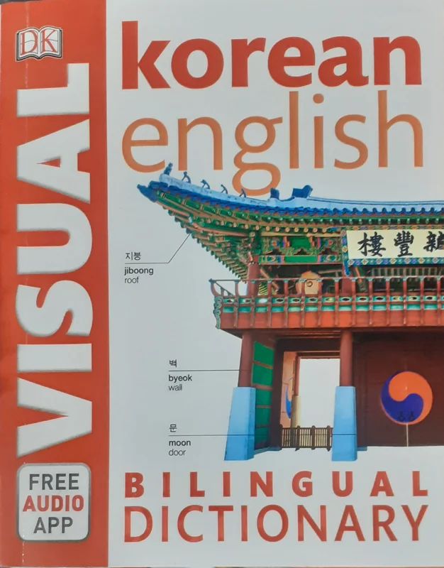 کتاب Korean English Bilingual Visual Dictionary