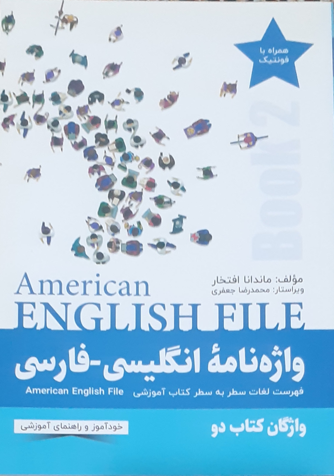 کتاب واژه نامه انگلیسی فارسی American English File 2 Third Edition