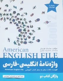 کتاب واژه نامه انگلیسی فارسی American English File 2 Third Edition