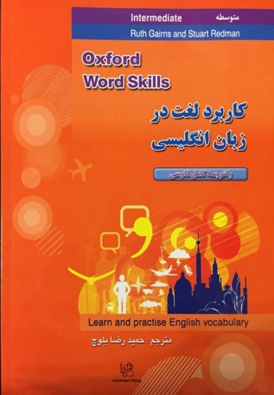 کتاب کاربردی لغت در زبان انگلیسی Oxford Word Skills Intermediate