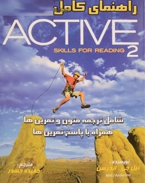 کتاب راهنمای کامل اکتیو اسکیلز فور ریدینگ Active Skills for reading 1