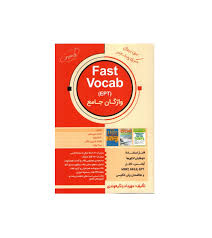 کتاب فست وکب ای پی تی واژگان جامع Fast Vocab EPT