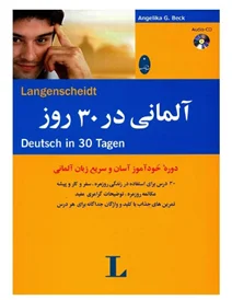 کتاب زبان آلمانی در 30 روز