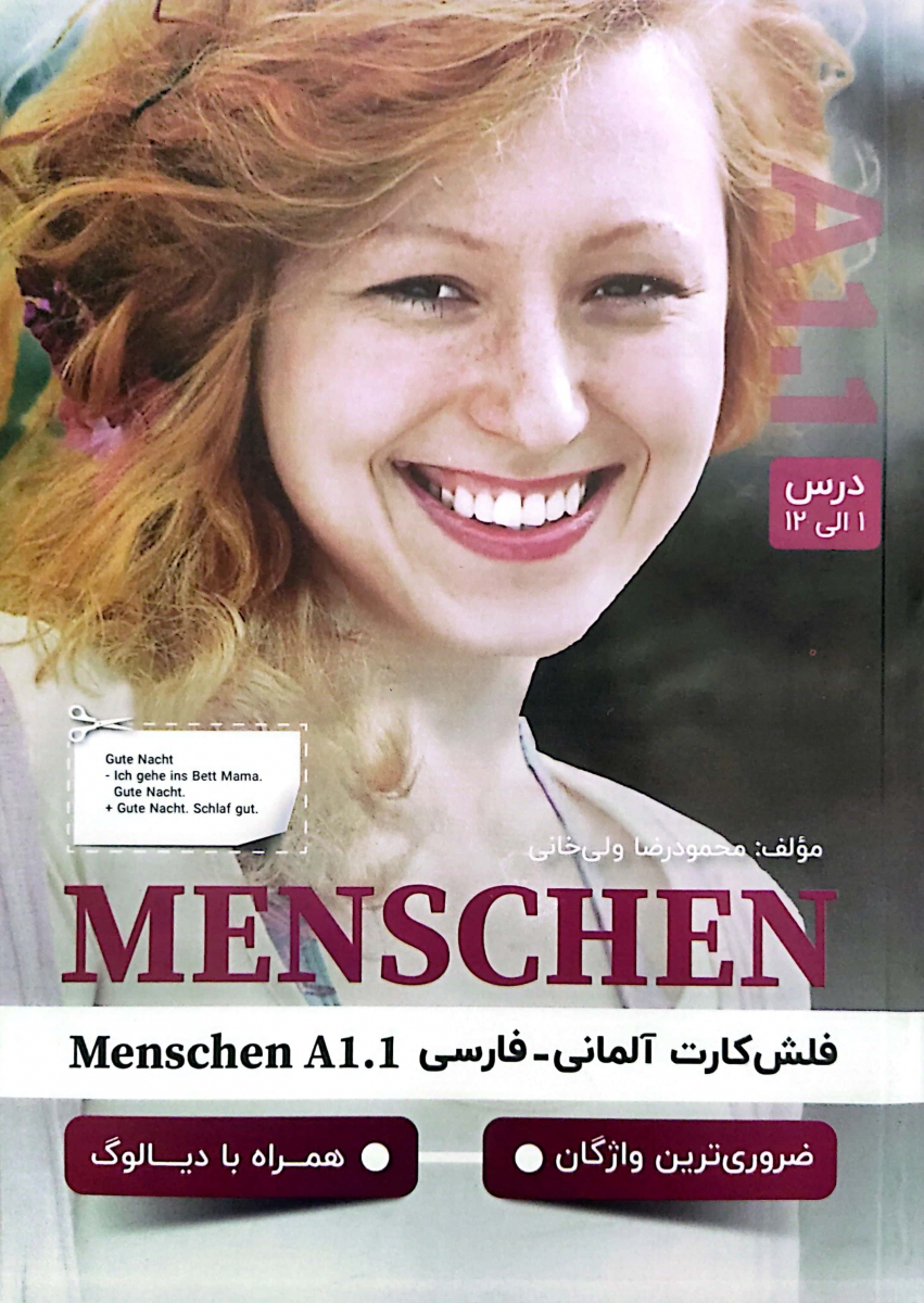 فلش کارت آلمانی فارسی menschen