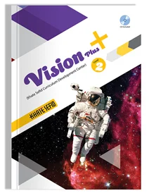 کتاب Vision Plus 2 (ویژه مدارس خاص و تیزهوشان)