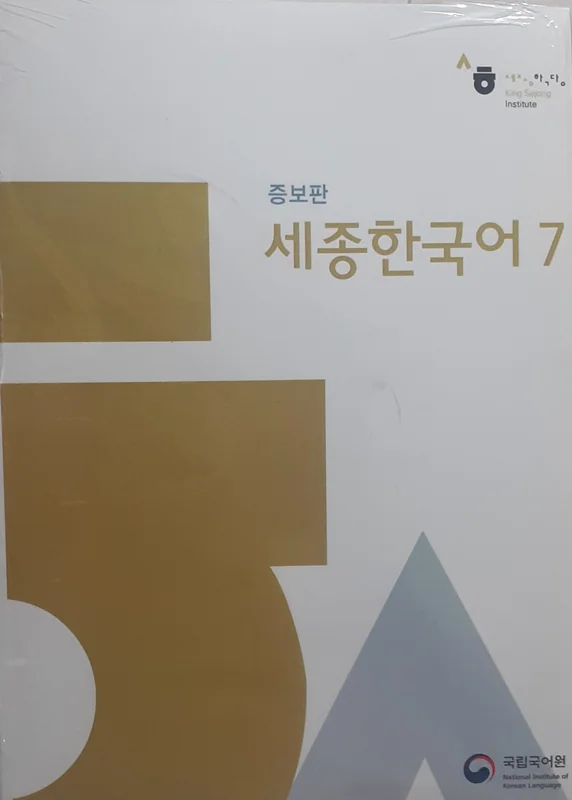 کتاب Sejong Korean 7