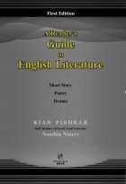 کتاب زبان ریدرز گاید تو انگلیش لیتریچر A Reader’s Guide to English Literature, Short Story, Poetry, Drama