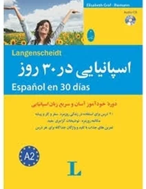 کتاب زبان اسپانیایی در 30 روز