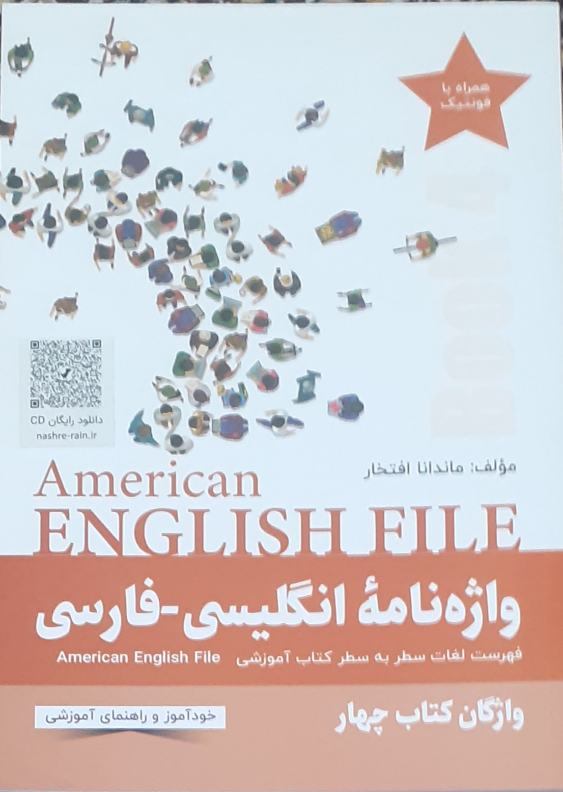 کتاب واژه نامه انگلیسی فارسی American English File 4 Third Edition