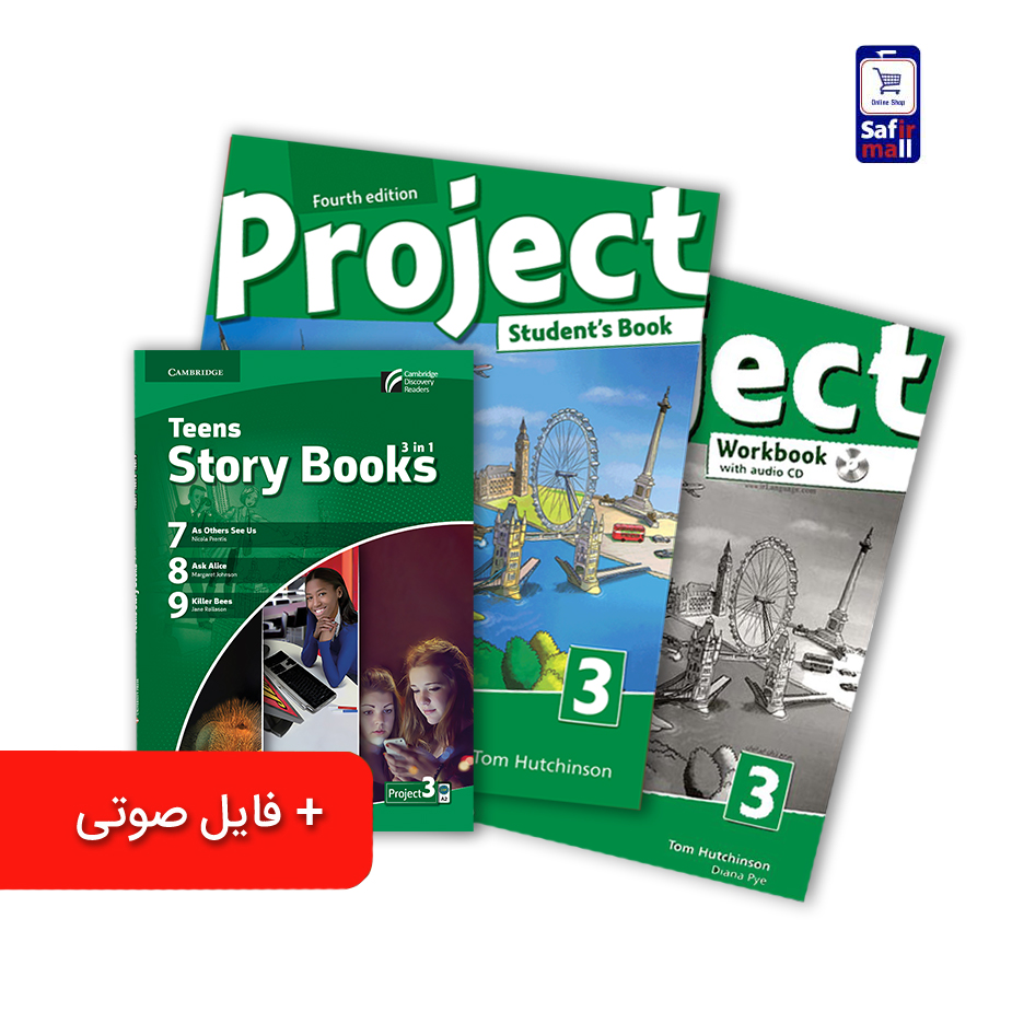 پک کتاب Project 3 + کتاب داستان انگلیسی Teens Story Books – Project 3 ( کتاب های آموزشگاه سفیر )