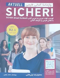 کتاب واژه نامه آلمانی فارسی Sicher B2.1 aktuell