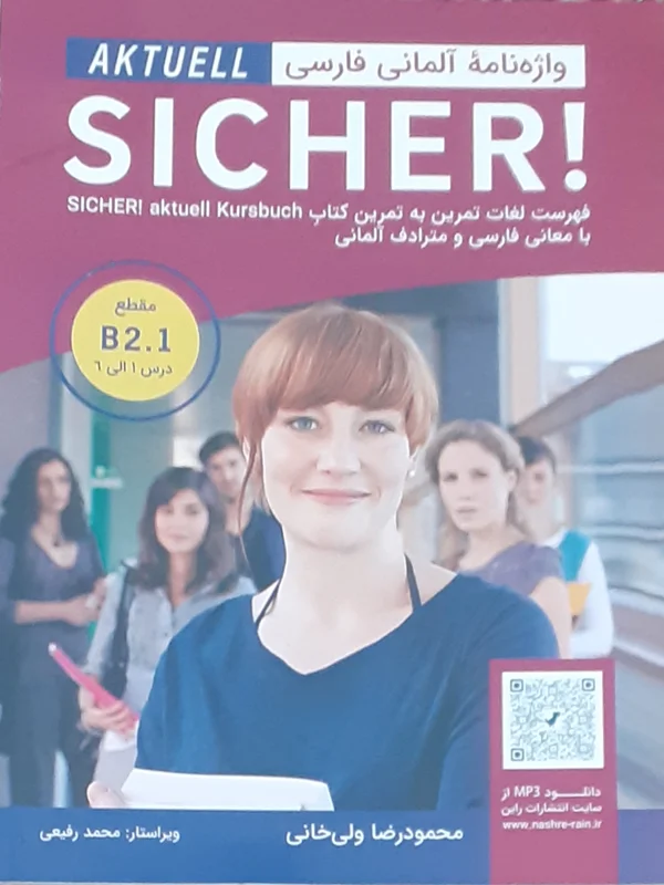 کتاب واژه نامه آلمانی فارسی Sicher B2.1 aktuell