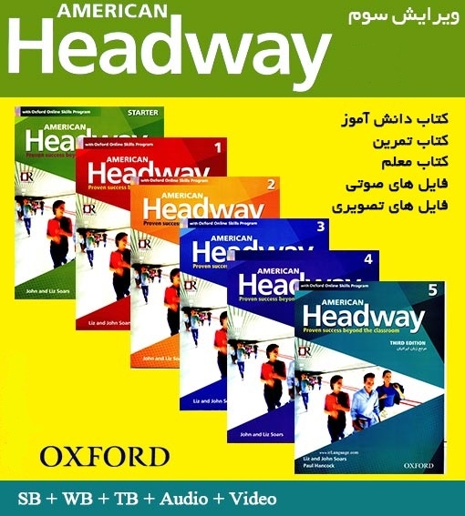 مجموعه 6 جلدی کتاب امریکن هدوی ویرایش سوم American Headway Third Edition