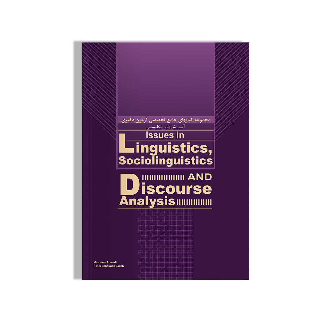 Linguistics-Sociolinguistics Discourse Analysis کتاب