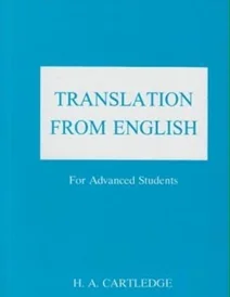 کتاب Translation from English for Advanced Students