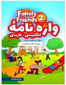 واژه نامه انگلیسی فارسی American Family and Friends 2 Second Edition