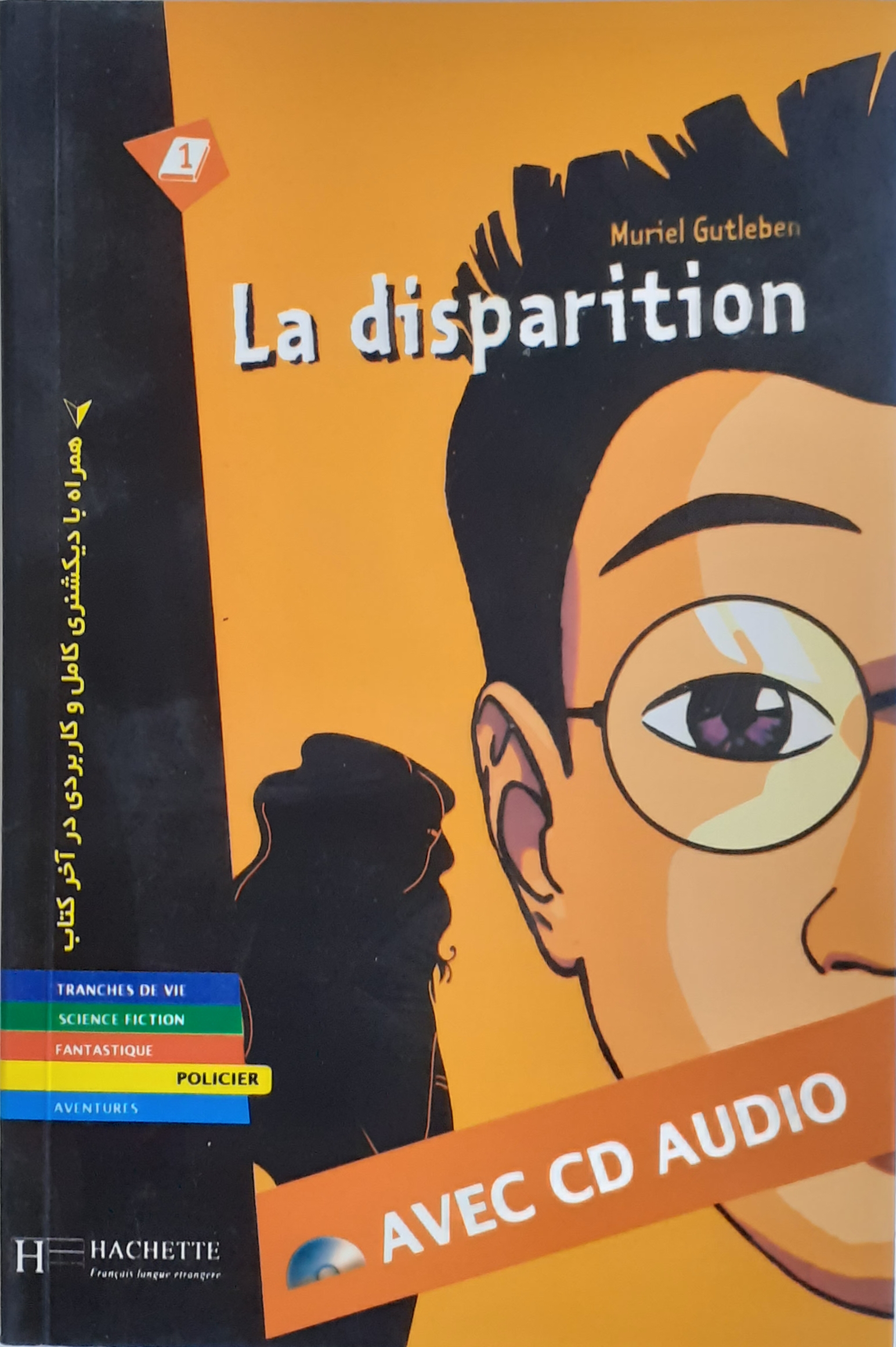 کتاب داستان فرانسه نا پدید شدن LA disparition با ترجمه فارسی