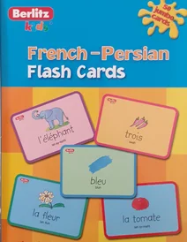فلش کارت فرانسه به فارسی