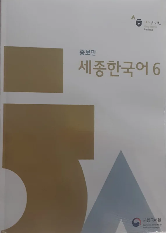 کتاب Sejong Korean 6