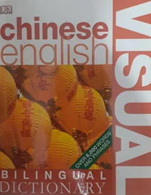 Chinese English Bilingual Visual Dictionary کتاب ویژوال تصویری چینی